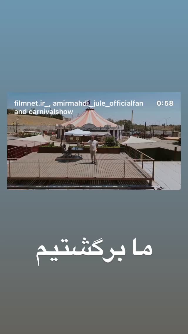  جدید ترین استوری اینستاگرام مهراب قاسم خانی