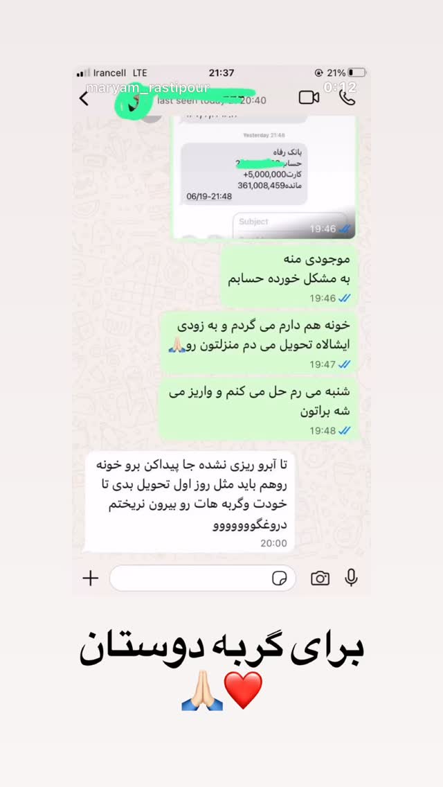  جدید ترین استوری اینستاگرام مهراب قاسم خانی