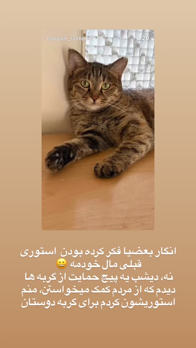  جدید ترین استوری اینستاگرام مهراب قاسم خانی