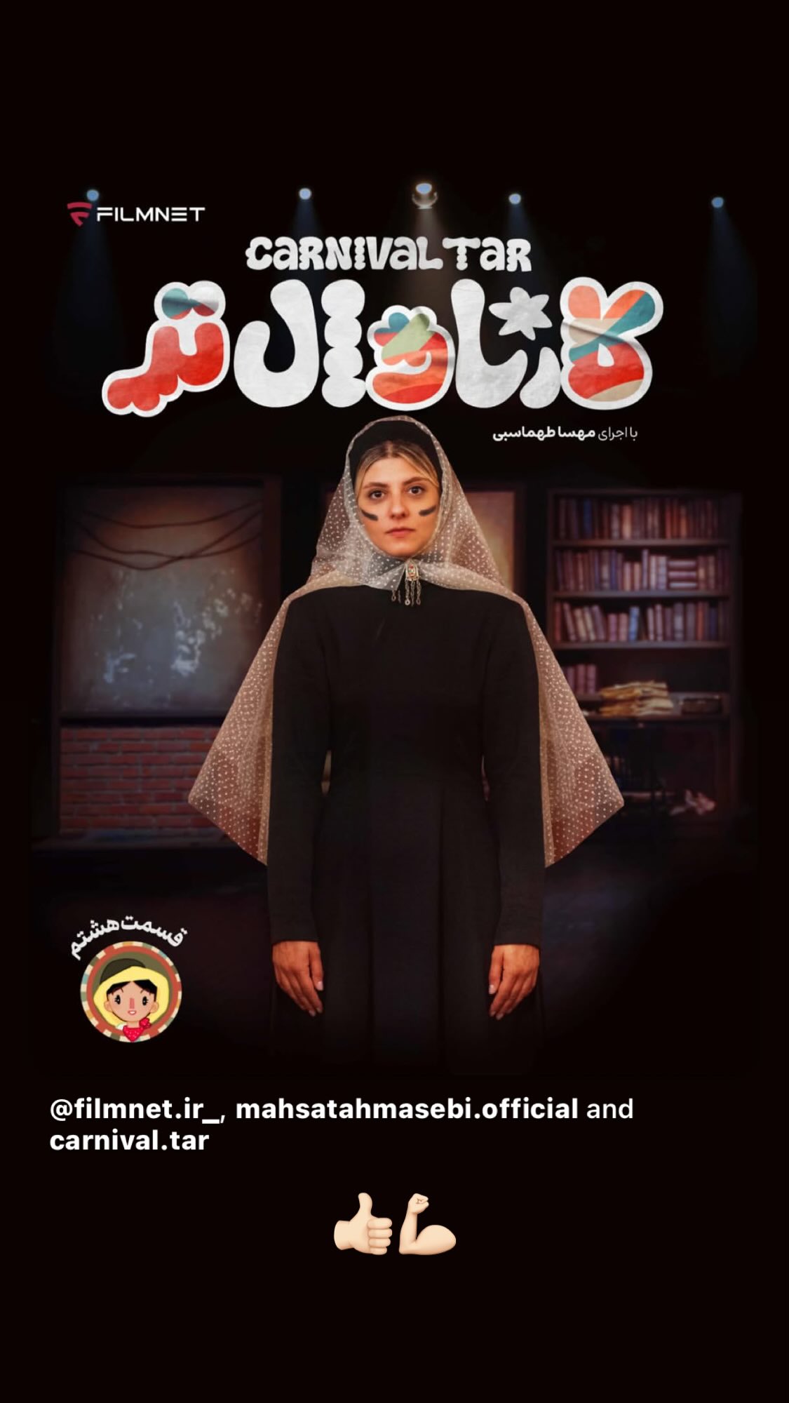  جدید ترین استوری اینستاگرام مهراب قاسم خانی