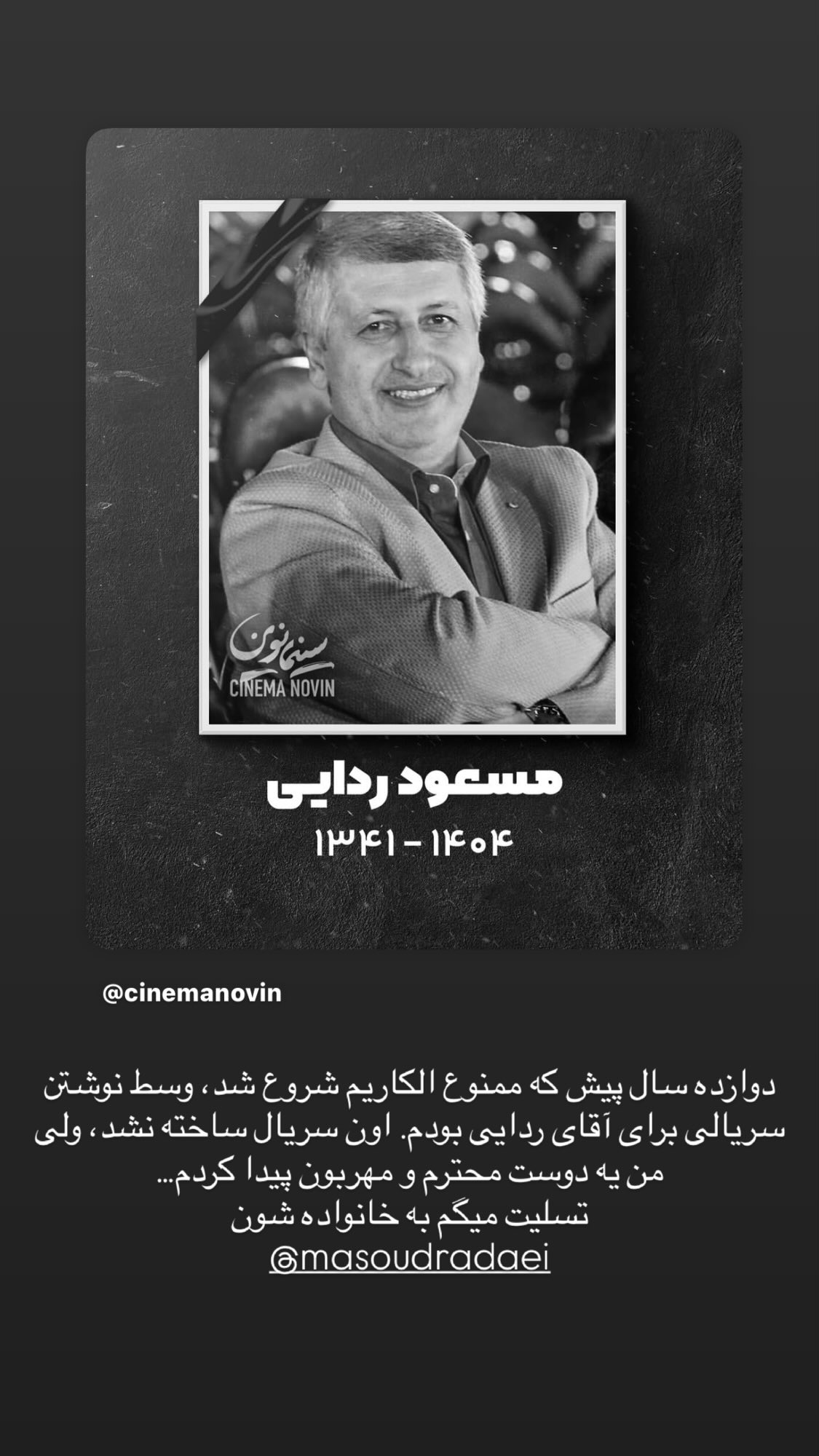  جدید ترین استوری اینستاگرام مهراب قاسم خانی