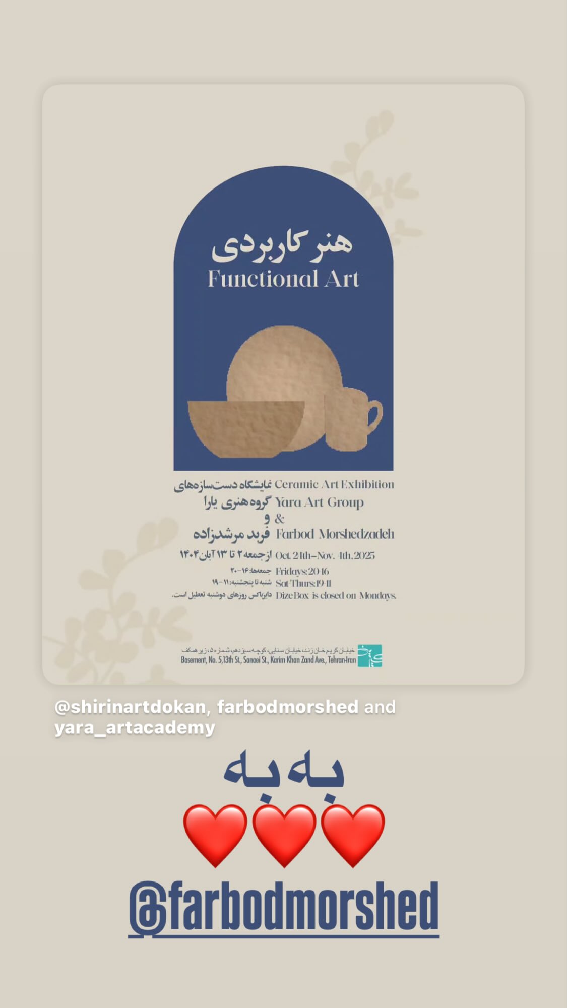  جدید ترین استوری اینستاگرام مهراب قاسم خانی