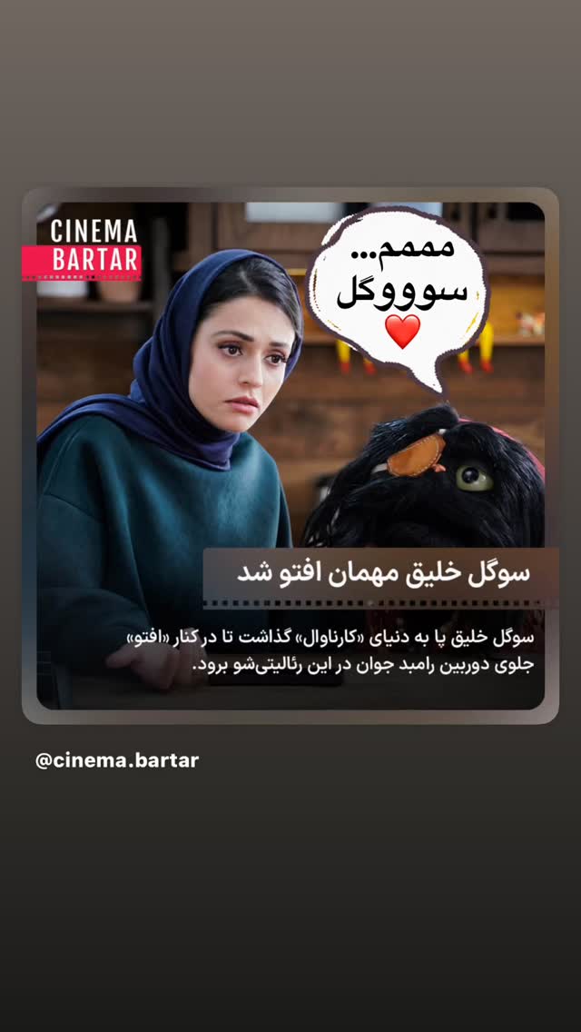  جدید ترین استوری اینستاگرام مهراب قاسم خانی