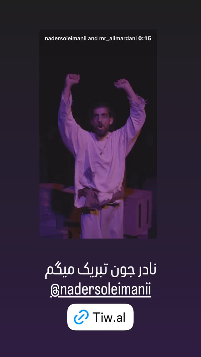  جدید ترین استوری اینستاگرام مهراب قاسم خانی