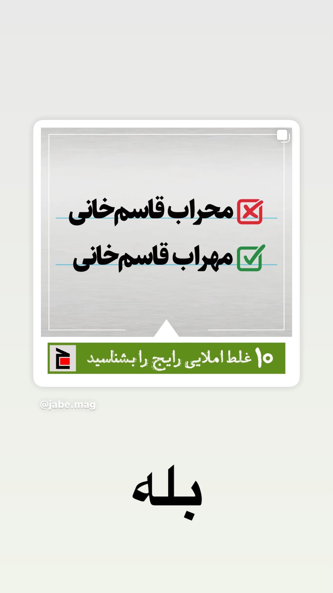  جدید ترین استوری اینستاگرام مهراب قاسم خانی