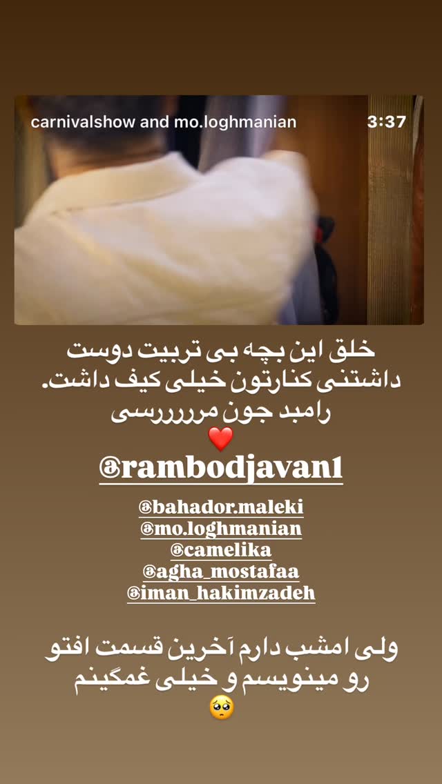  جدید ترین استوری اینستاگرام مهراب قاسم خانی