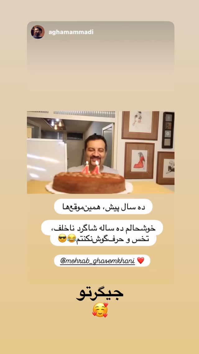  جدید ترین استوری اینستاگرام مهراب قاسم خانی