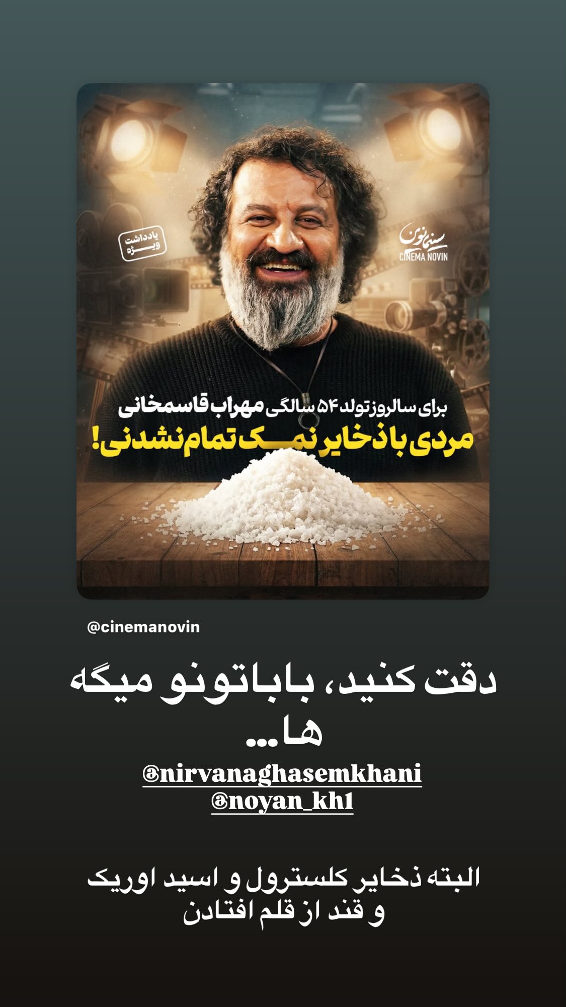  جدید ترین استوری اینستاگرام مهراب قاسم خانی