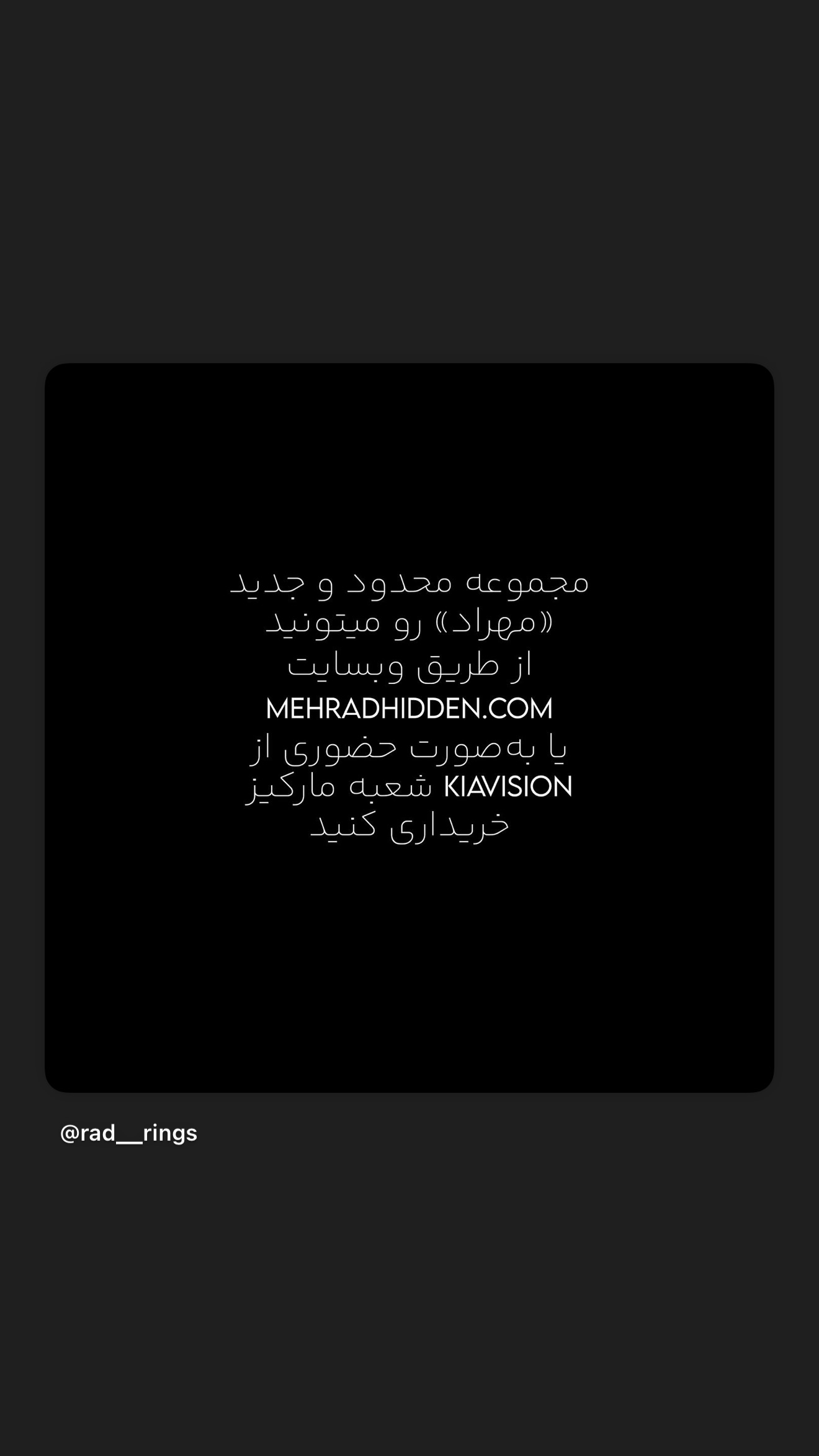  جدید ترین استوری اینستاگرام مهراد مستوفی راد
