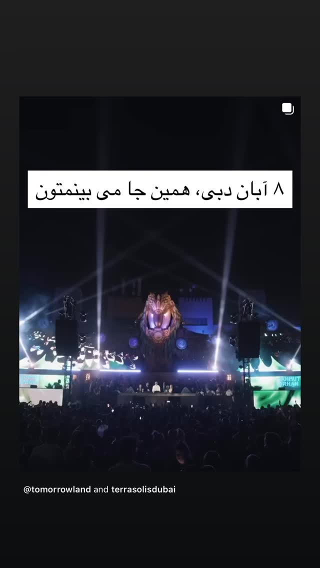  جدید ترین استوری اینستاگرام مهراد مستوفی راد