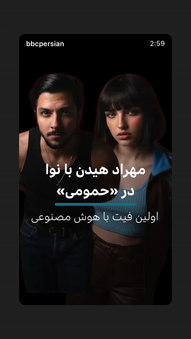  جدید ترین استوری اینستاگرام مهراد مستوفی راد