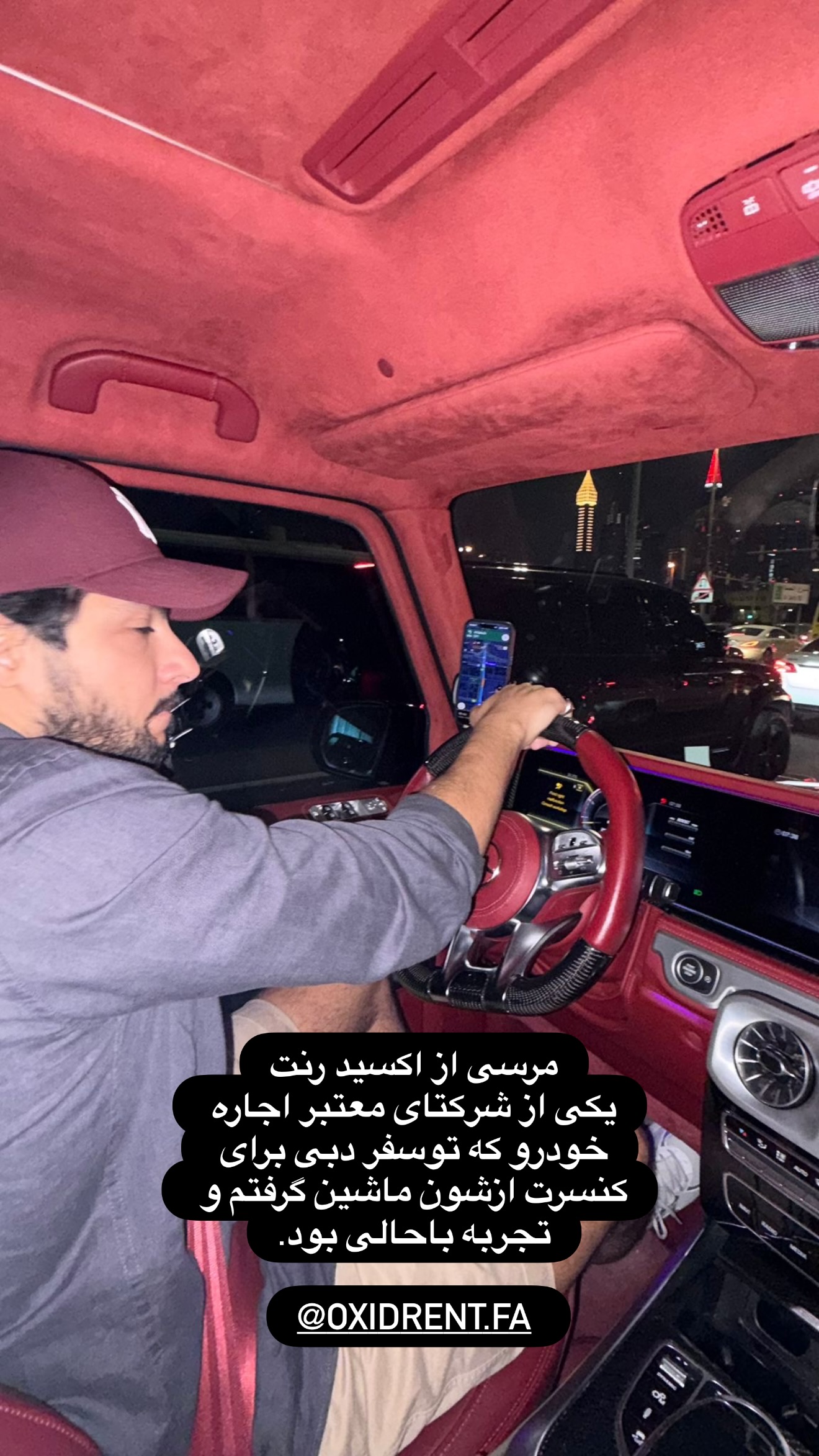  جدید ترین استوری اینستاگرام مهراد مستوفی راد