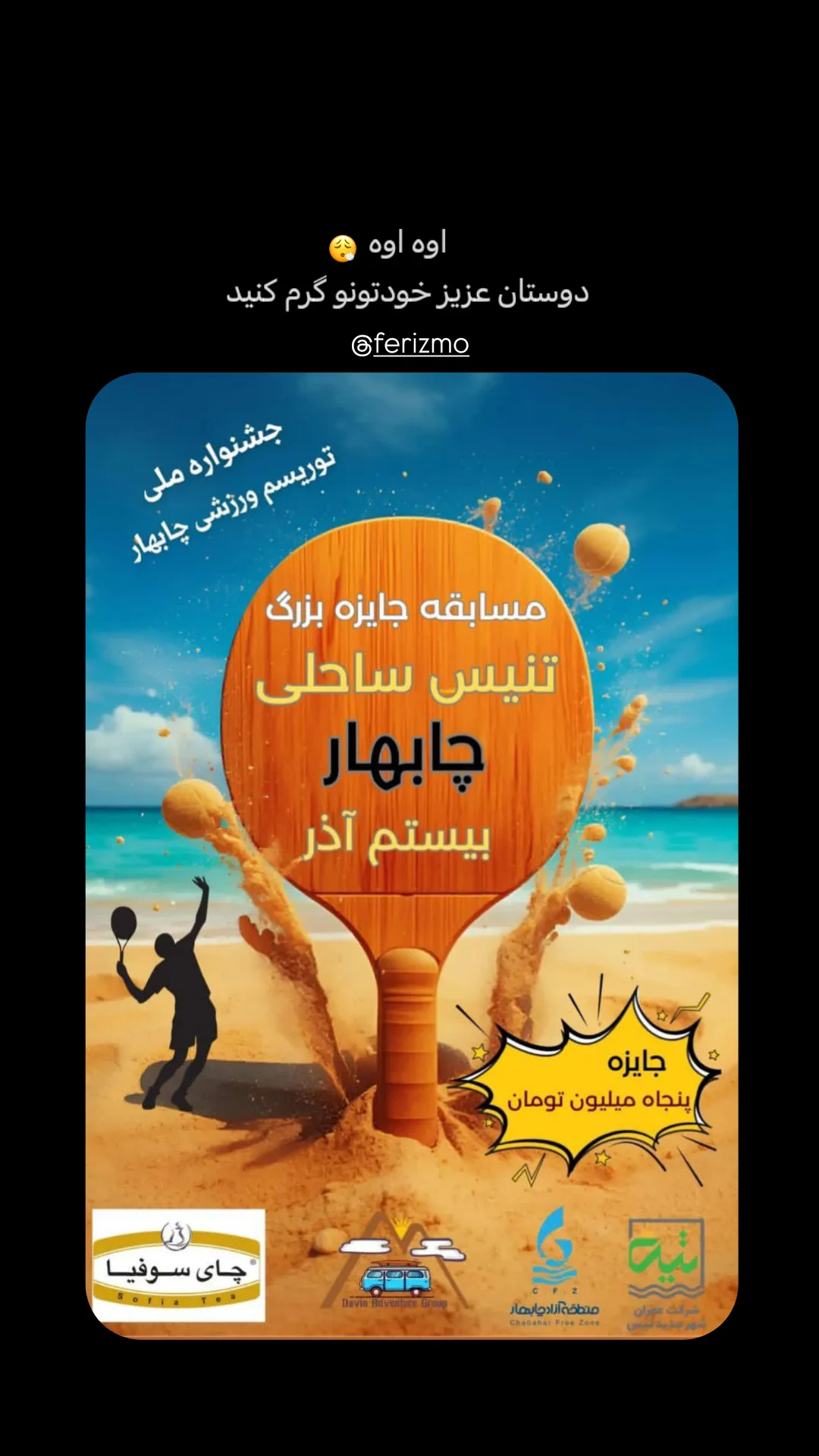  جدید ترین استوری اینستاگرام مهرآفاق صدقی