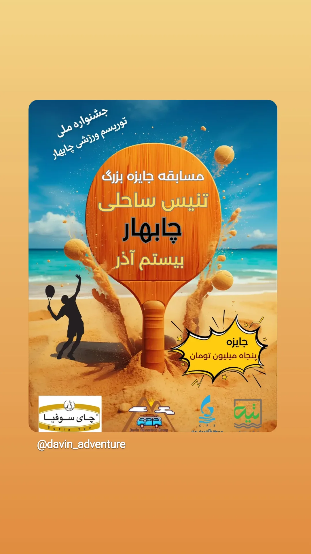  جدید ترین استوری اینستاگرام مهرآفاق صدقی