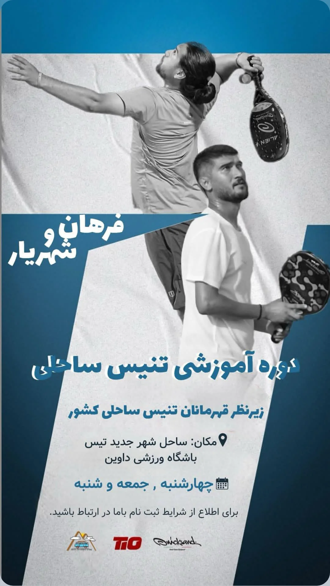  جدید ترین استوری اینستاگرام مهرآفاق صدقی