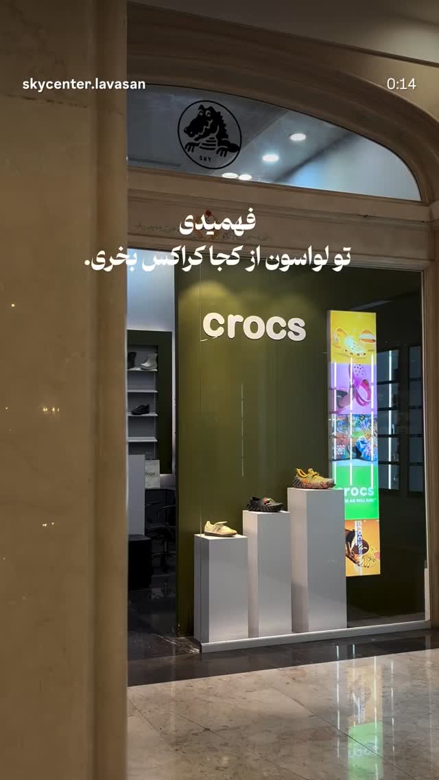  جدید ترین استوری اینستاگرام مهرآفاق صدقی