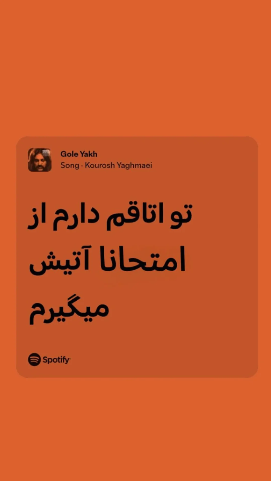  جدید ترین استوری اینستاگرام مهرآفاق صدقی