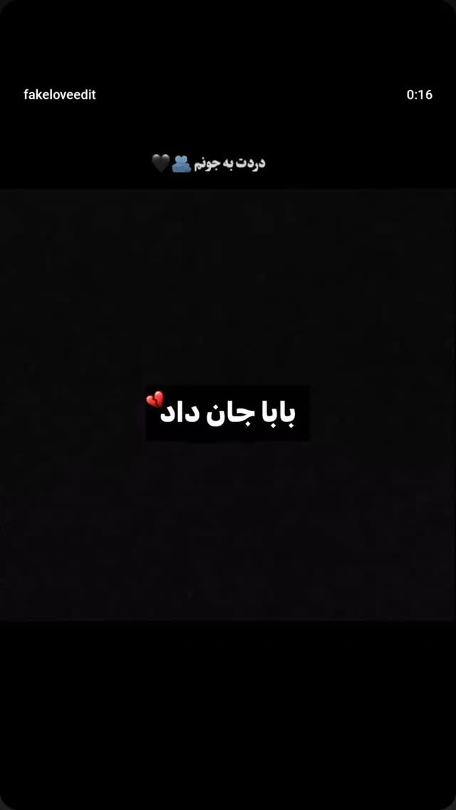  جدید ترین استوری اینستاگرام مهرآفاق صدقی
