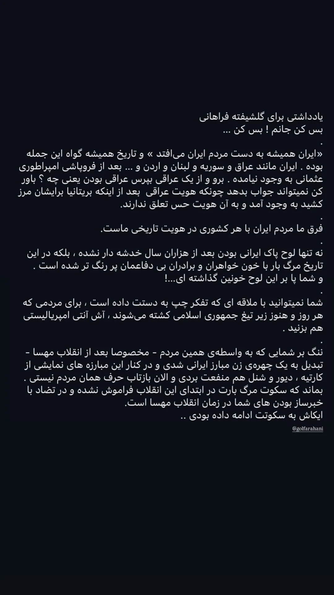  جدید ترین استوری اینستاگرام مهرآفاق صدقی