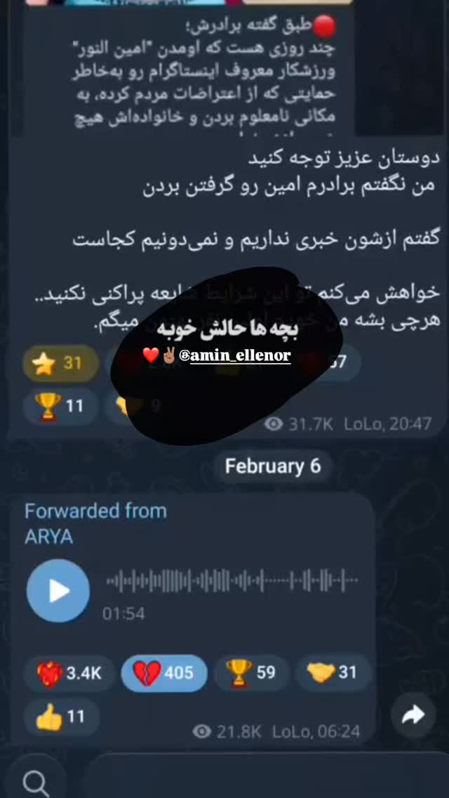  جدید ترین استوری اینستاگرام مهرآفاق صدقی