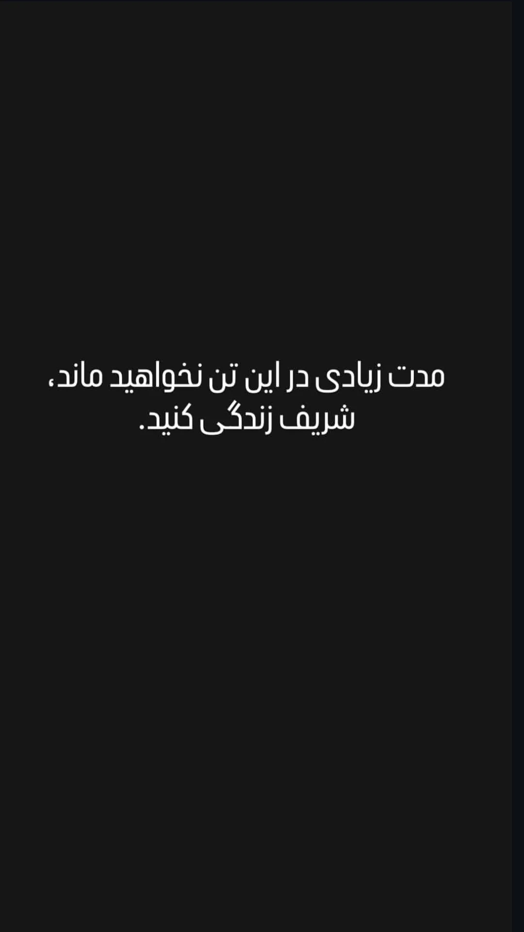  جدید ترین استوری اینستاگرام مهرآفاق صدقی
