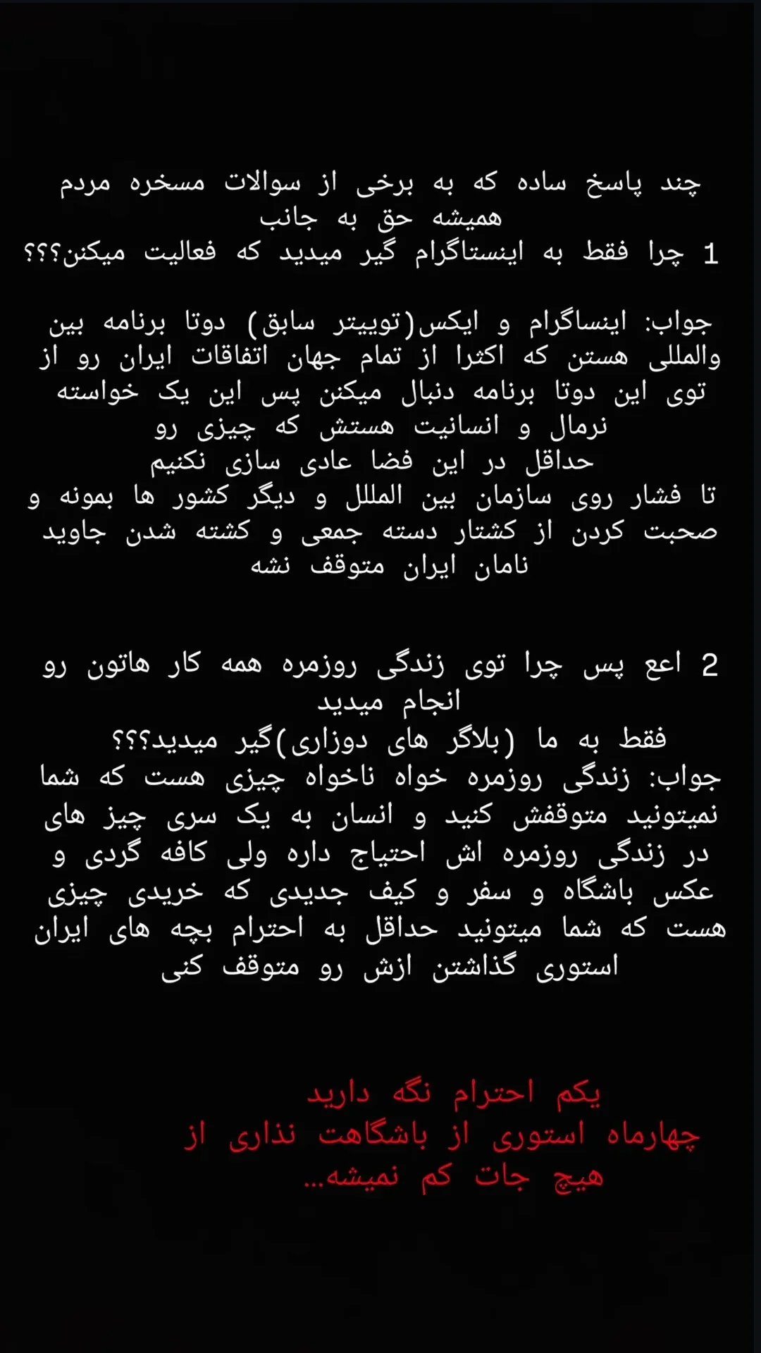  جدید ترین استوری اینستاگرام مهرآفاق صدقی