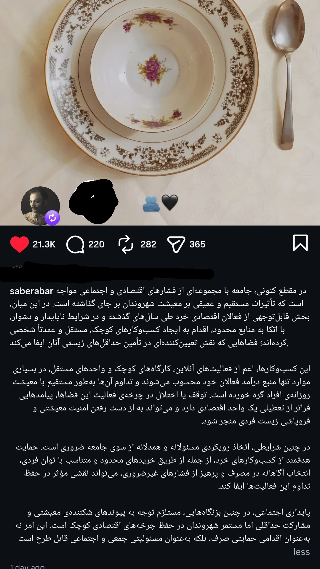  جدید ترین استوری اینستاگرام مهرآفاق صدقی
