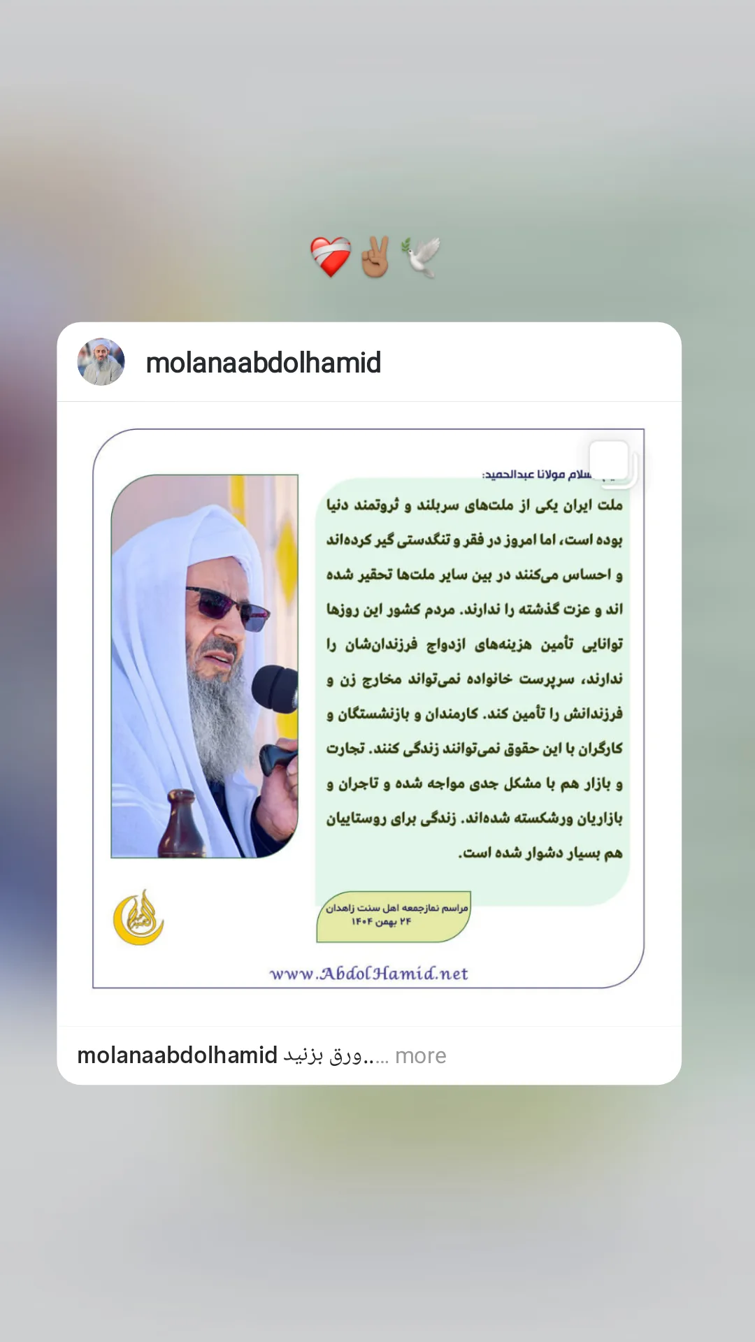  جدید ترین استوری اینستاگرام مهرآفاق صدقی