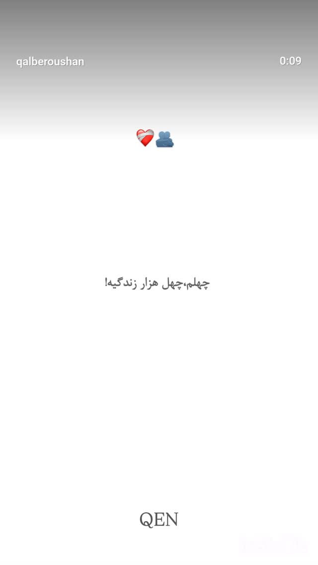  جدید ترین استوری اینستاگرام مهرآفاق صدقی