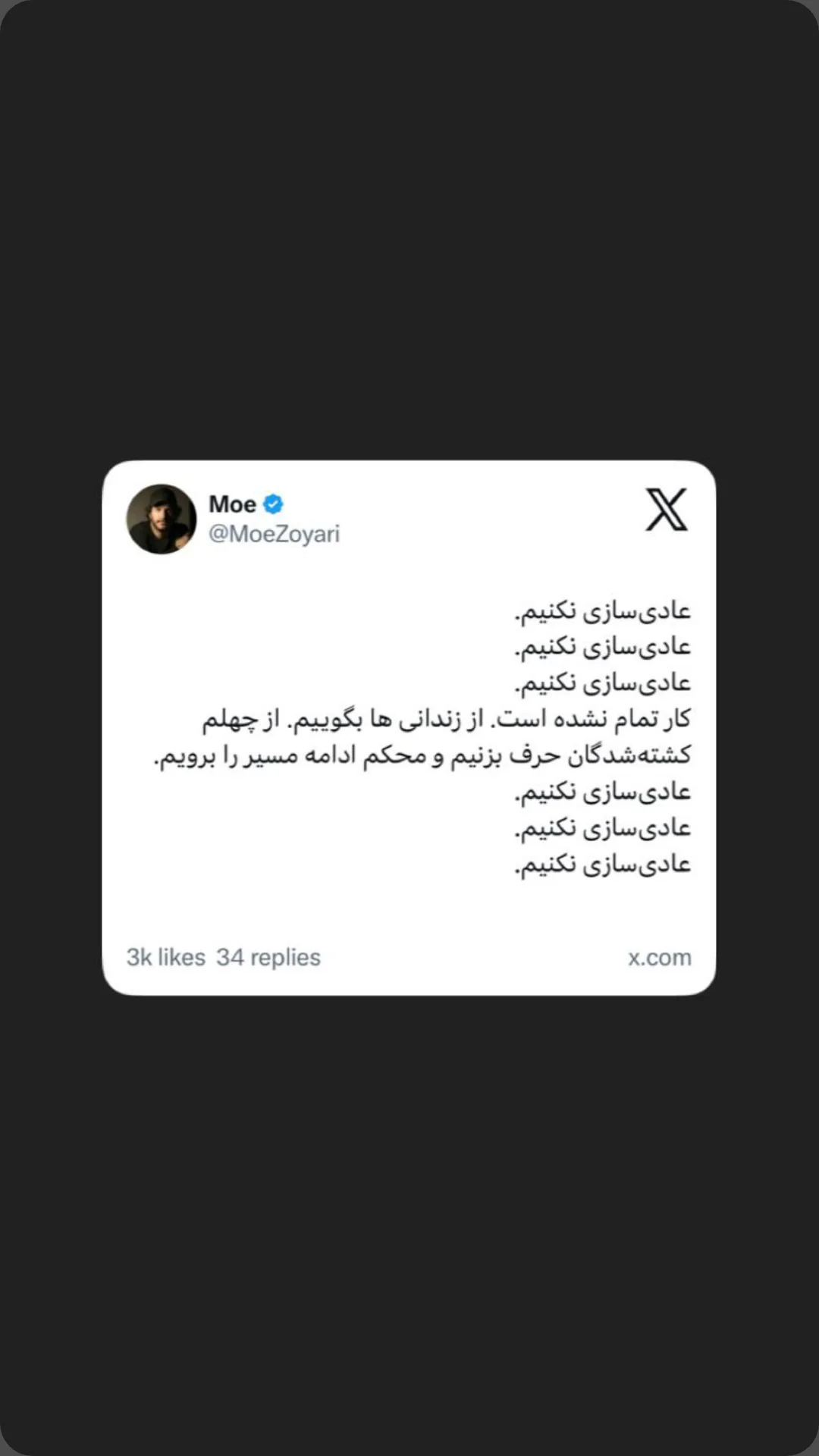  جدید ترین استوری اینستاگرام مهرآفاق صدقی