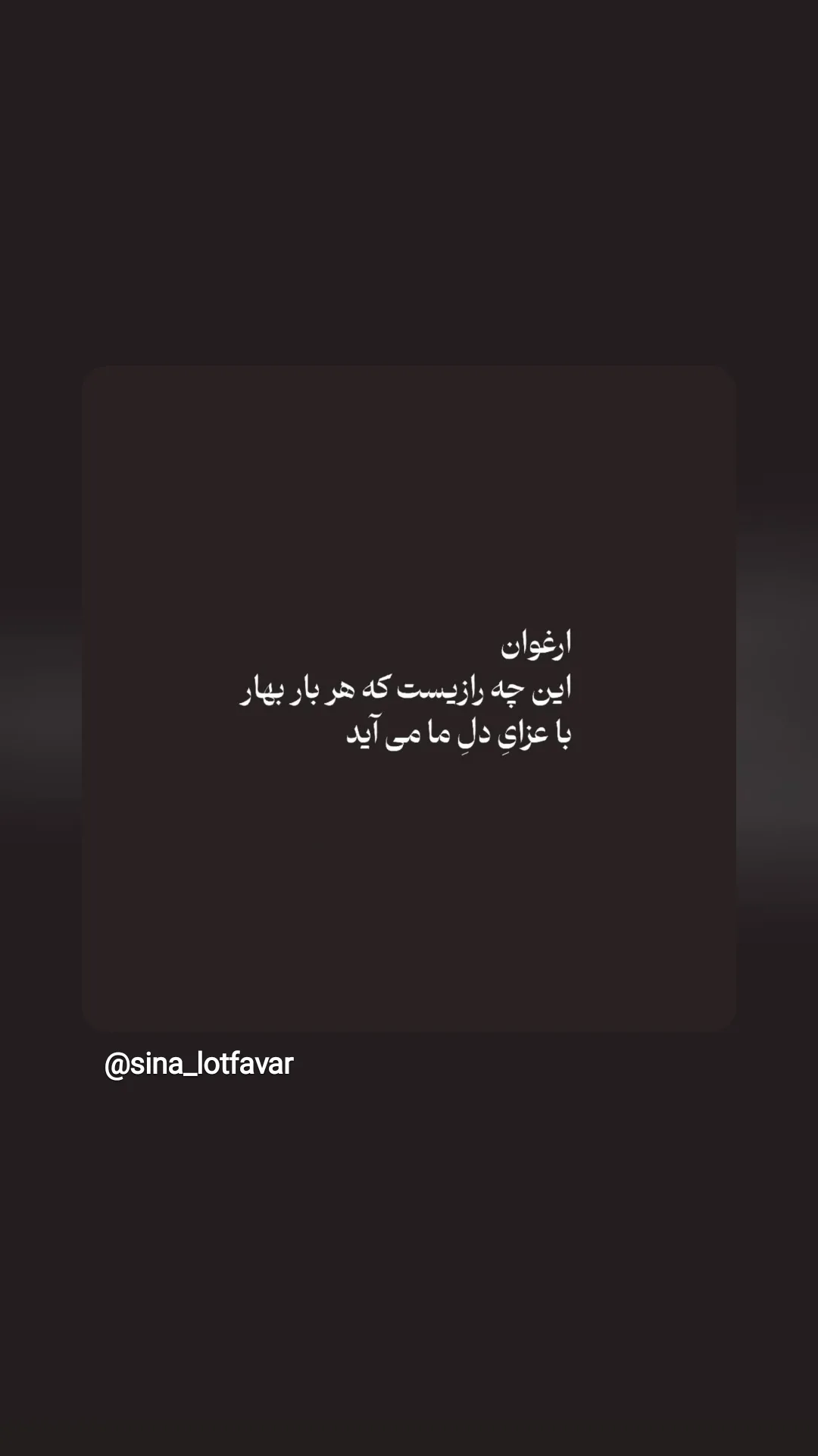  جدید ترین استوری اینستاگرام مهرآفاق صدقی