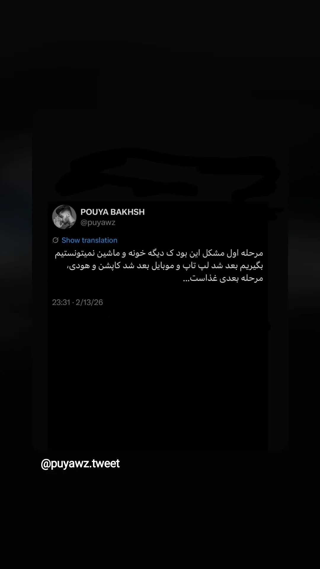  جدید ترین استوری اینستاگرام مهرآفاق صدقی