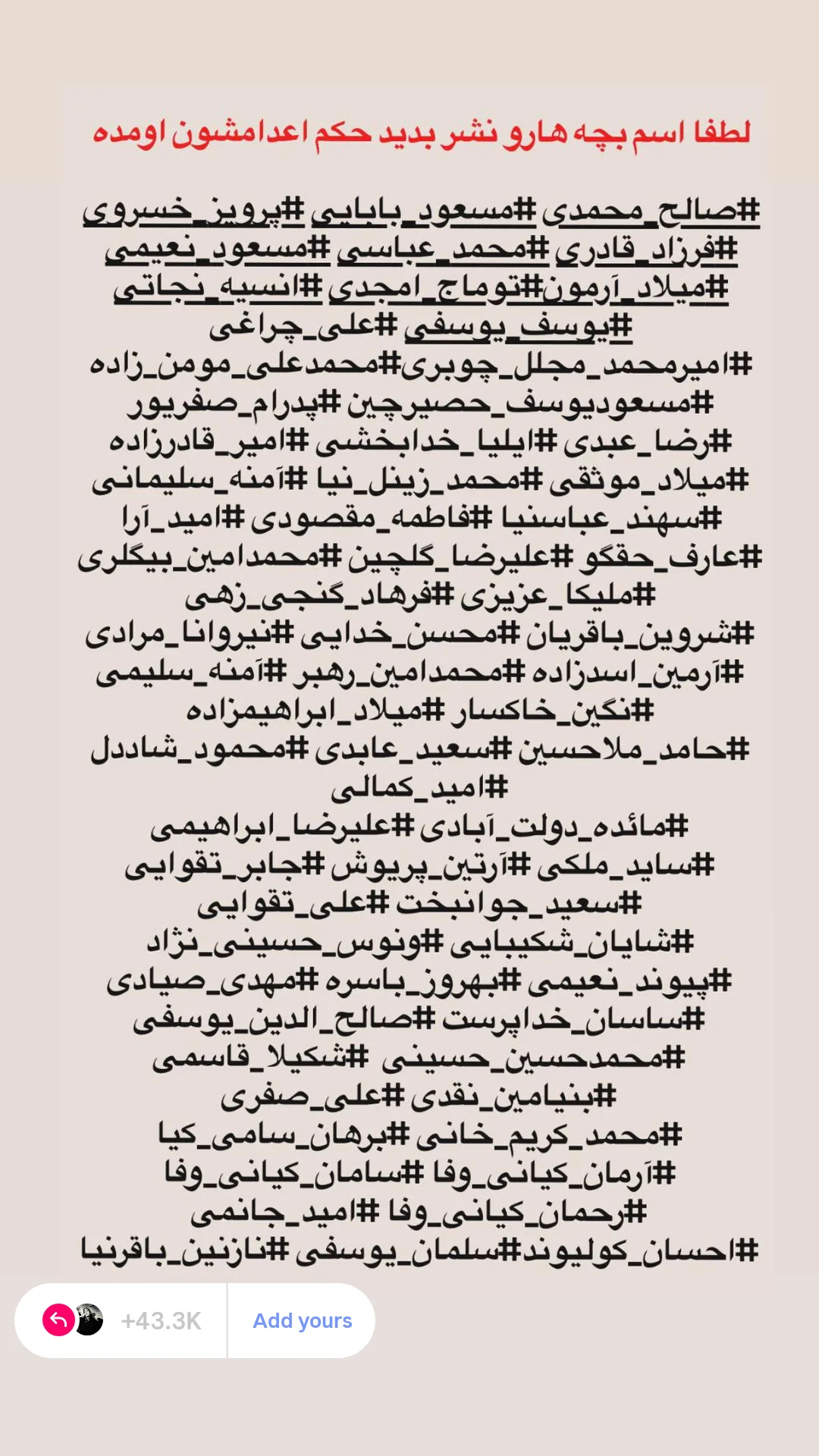  جدید ترین استوری اینستاگرام مهرآفاق صدقی