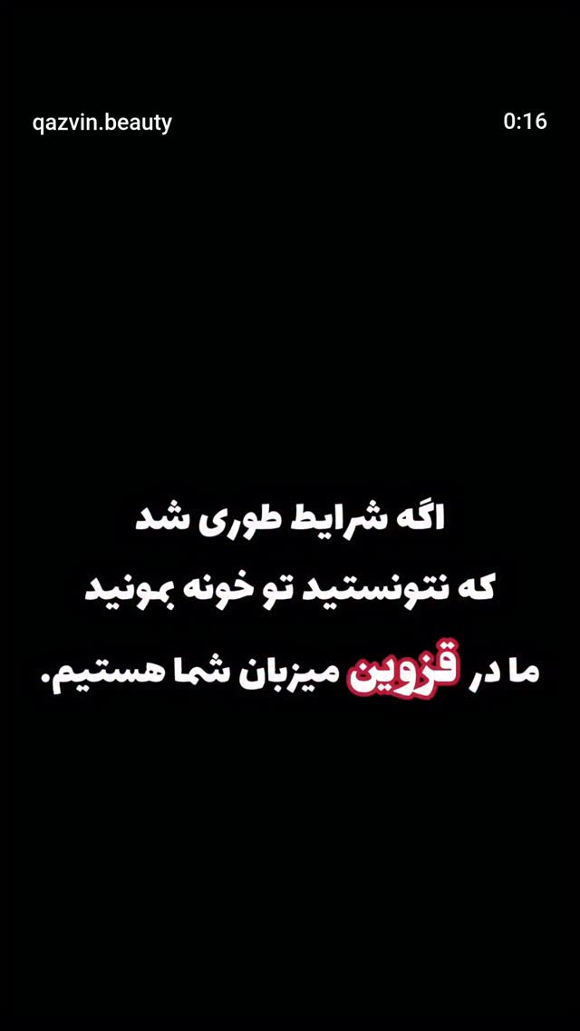  جدید ترین استوری اینستاگرام مهران برخورداری