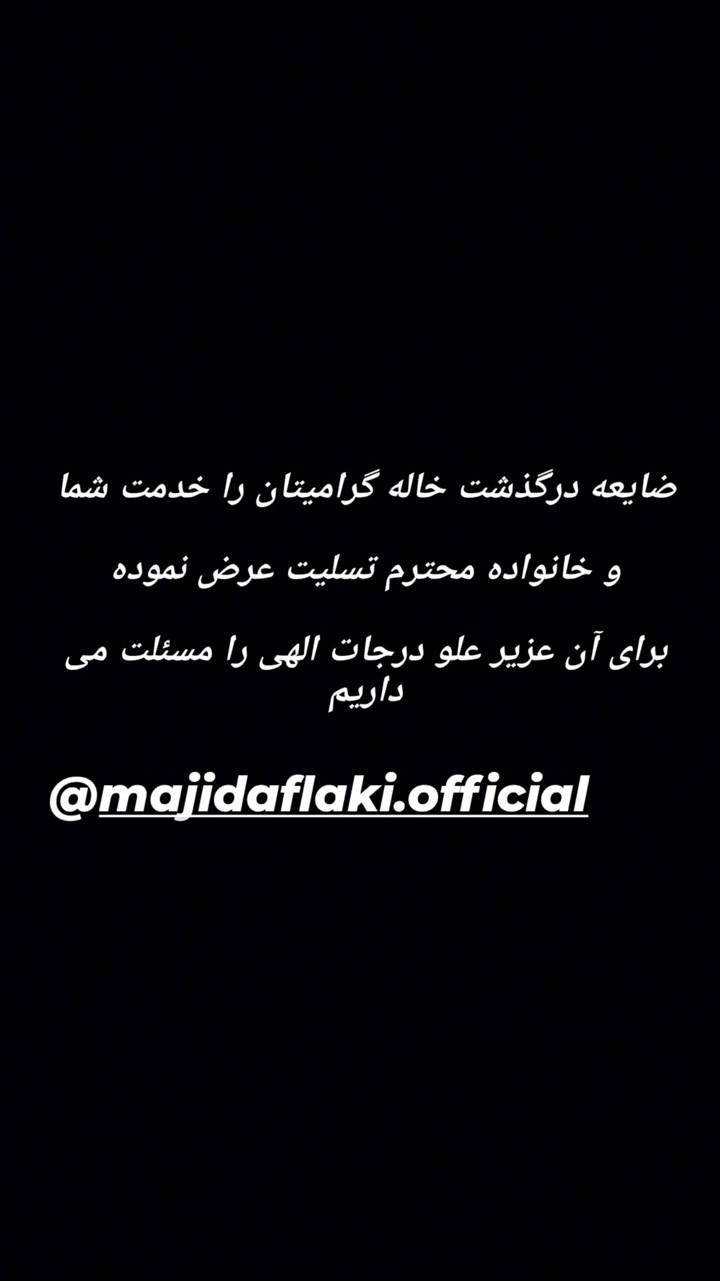  جدید ترین استوری اینستاگرام مهران برخورداری