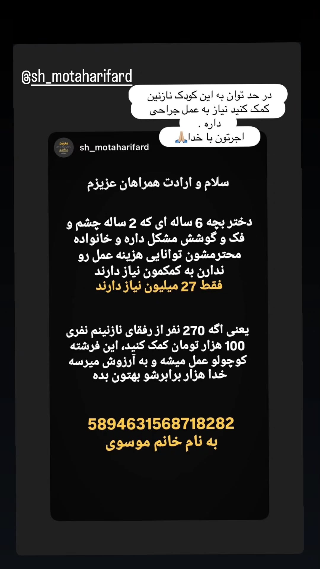  جدید ترین استوری اینستاگرام مهران برخورداری