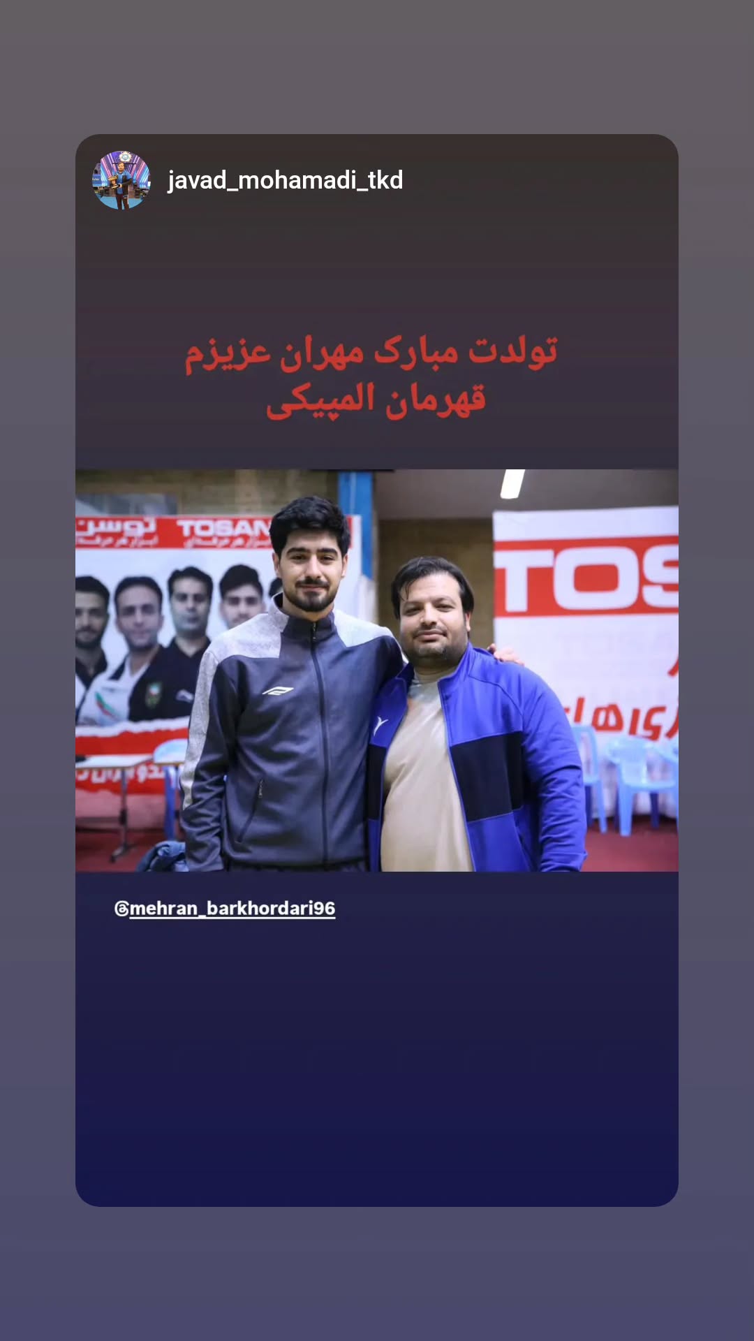  جدید ترین استوری اینستاگرام مهران برخورداری