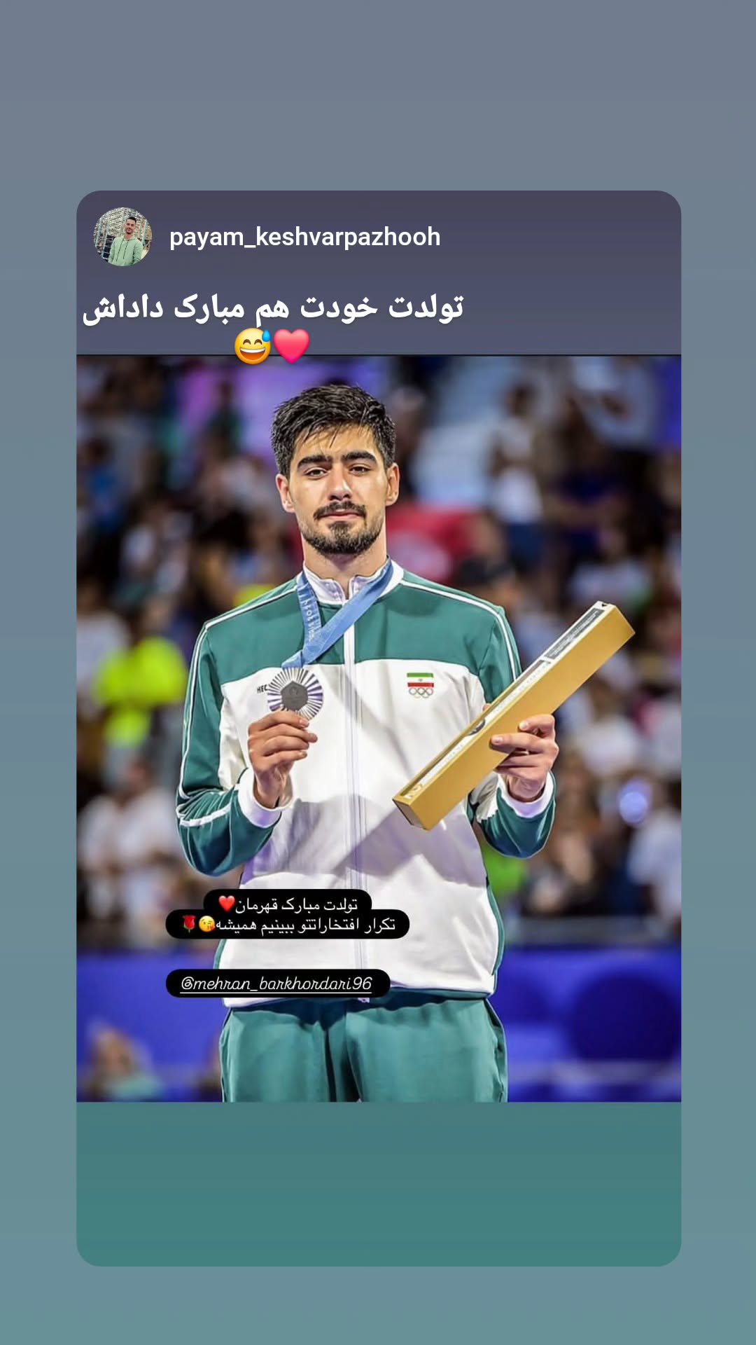  جدید ترین استوری اینستاگرام مهران برخورداری