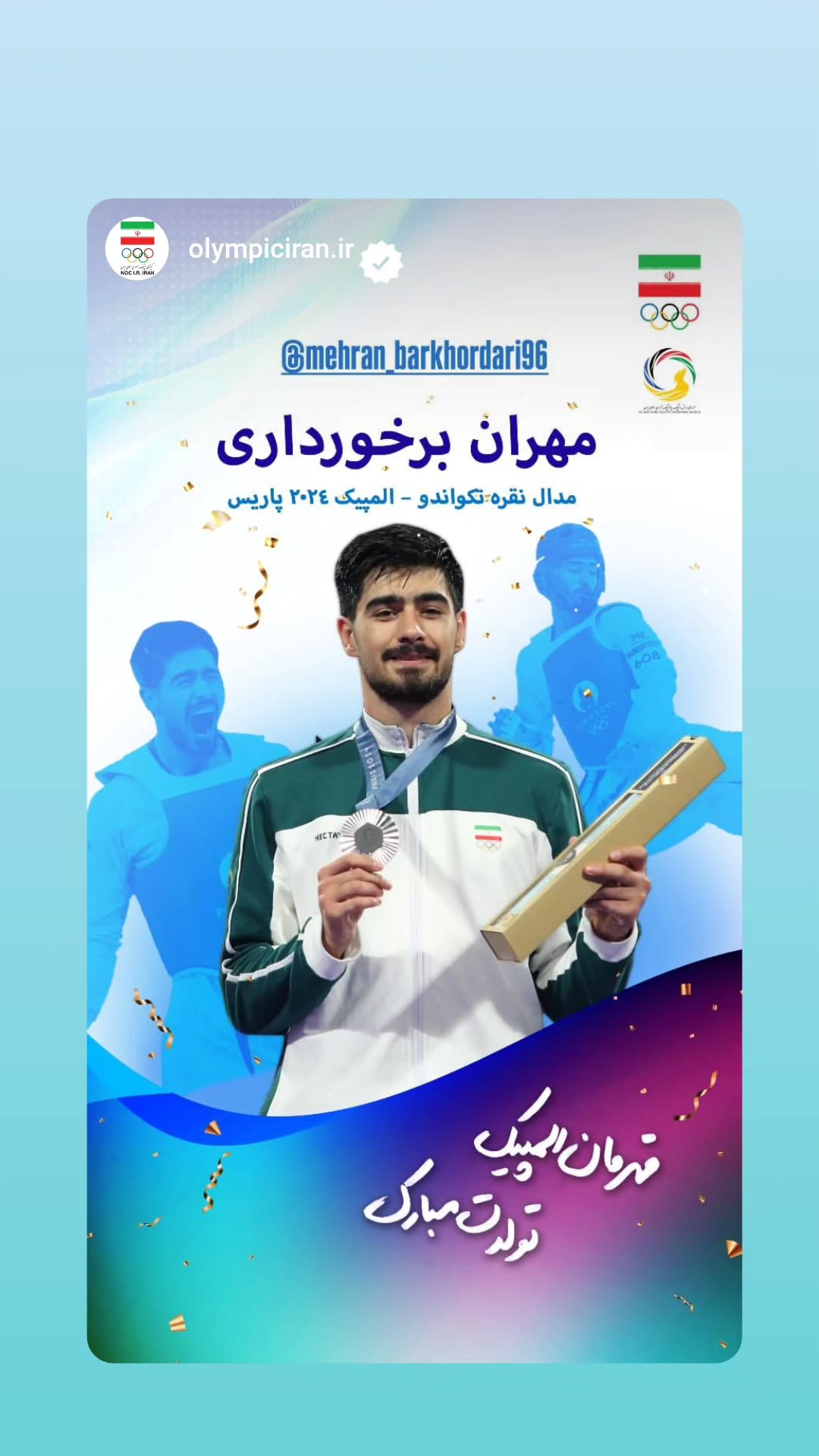  جدید ترین استوری اینستاگرام مهران برخورداری