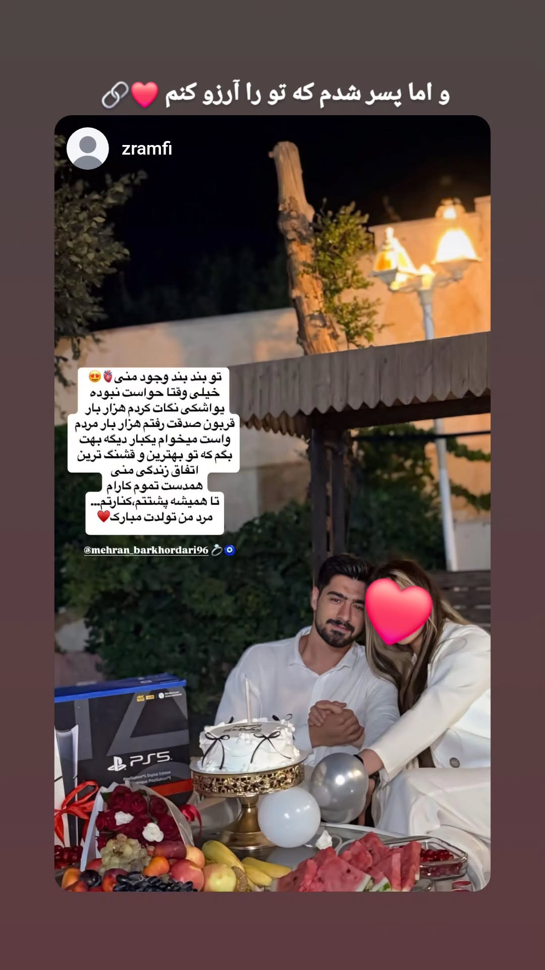  جدید ترین استوری اینستاگرام مهران برخورداری
