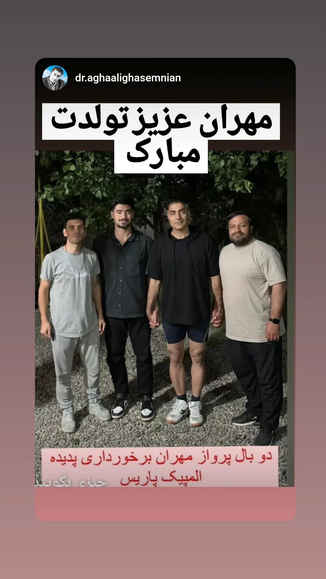  جدید ترین استوری اینستاگرام مهران برخورداری