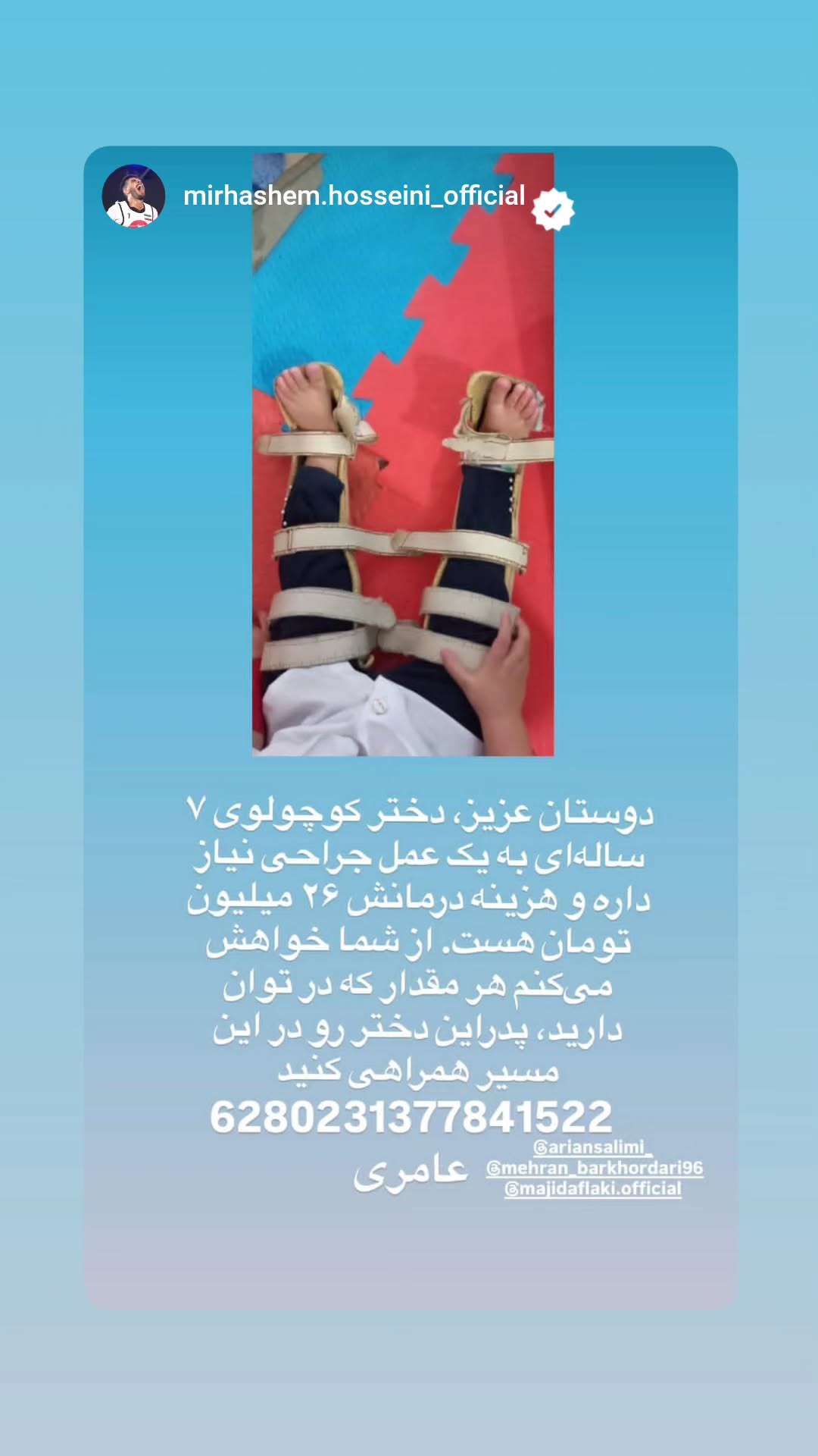  جدید ترین استوری اینستاگرام مهران برخورداری