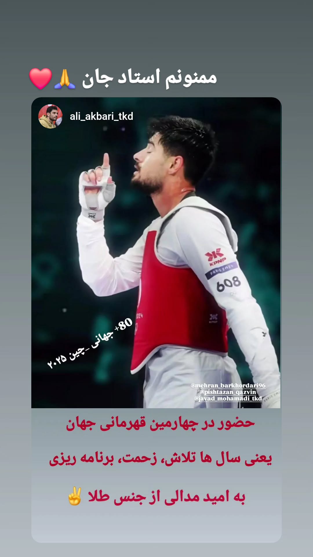  جدید ترین استوری اینستاگرام مهران برخورداری