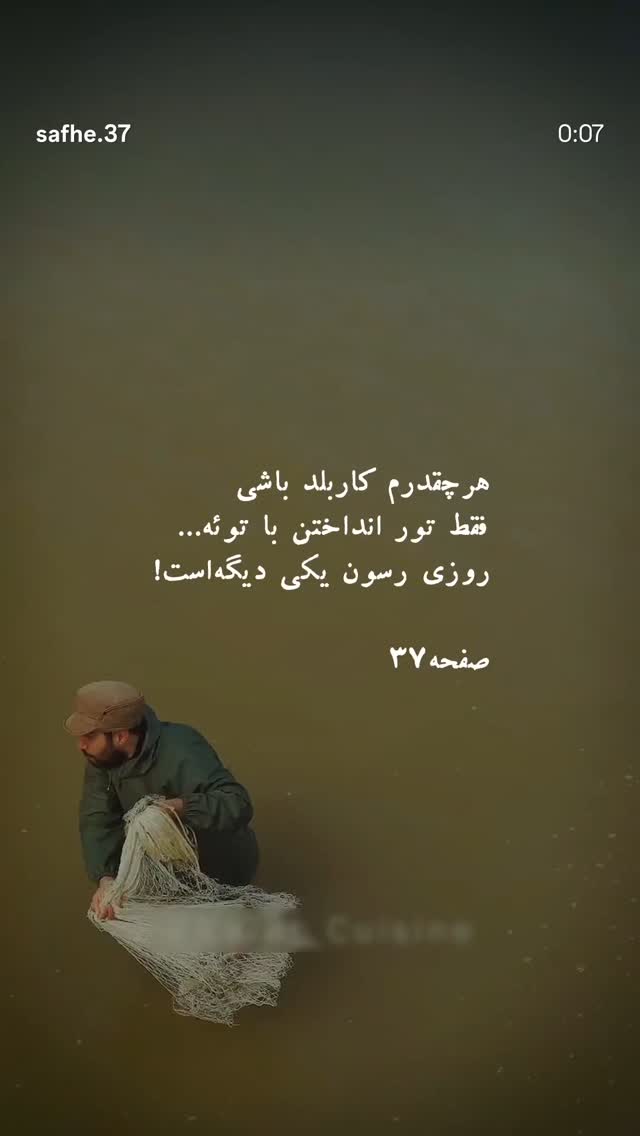  جدید ترین استوری اینستاگرام مهران برخورداری