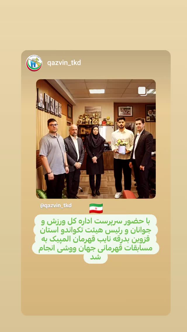  جدید ترین استوری اینستاگرام مهران برخورداری