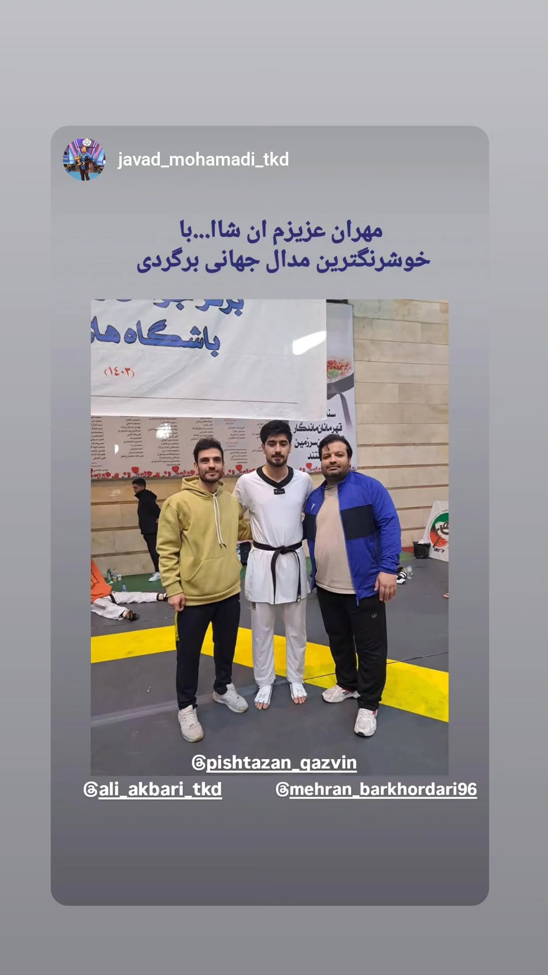  جدید ترین استوری اینستاگرام مهران برخورداری