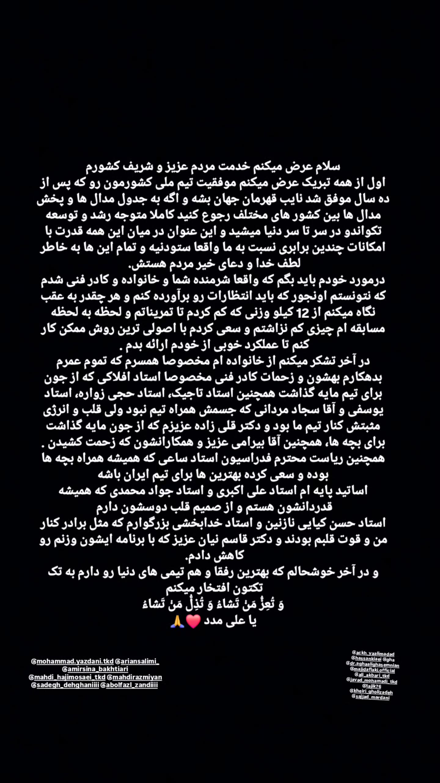  جدید ترین استوری اینستاگرام مهران برخورداری