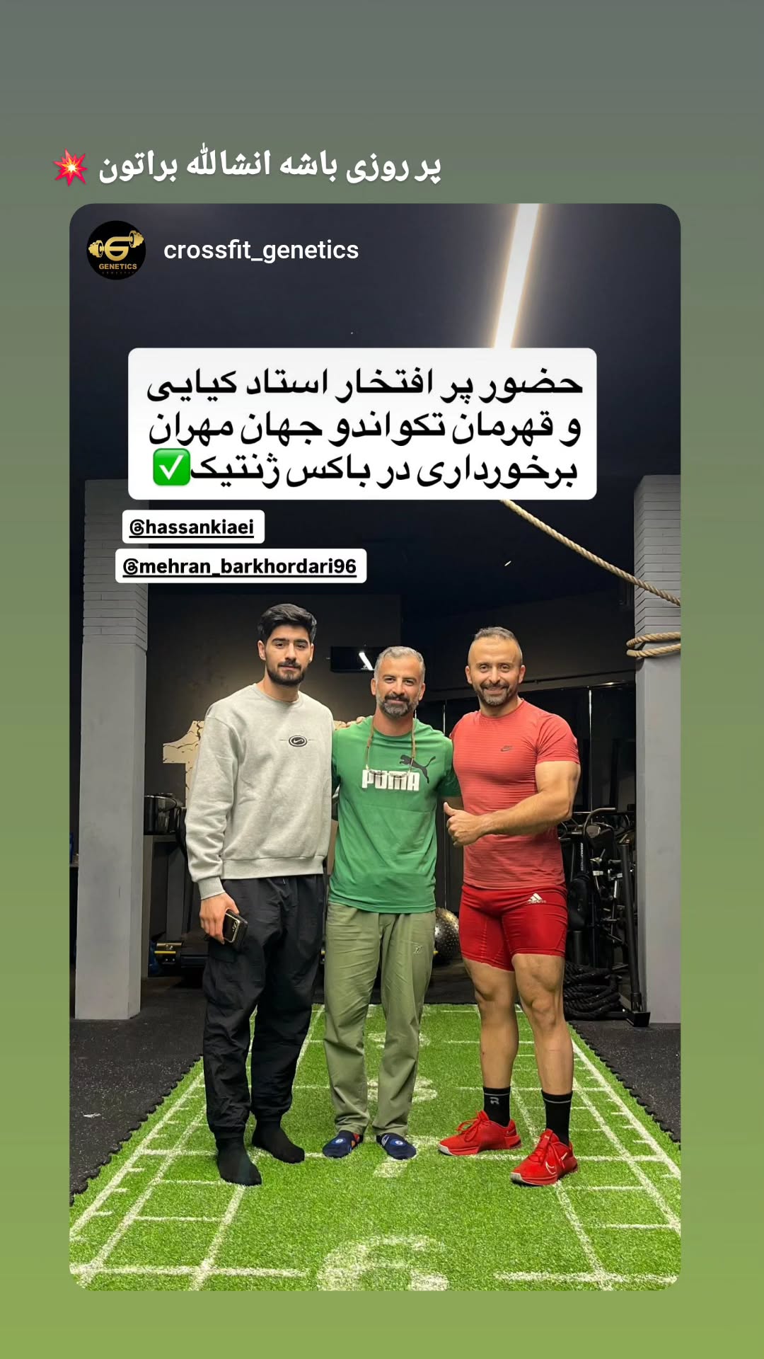  جدید ترین استوری اینستاگرام مهران برخورداری