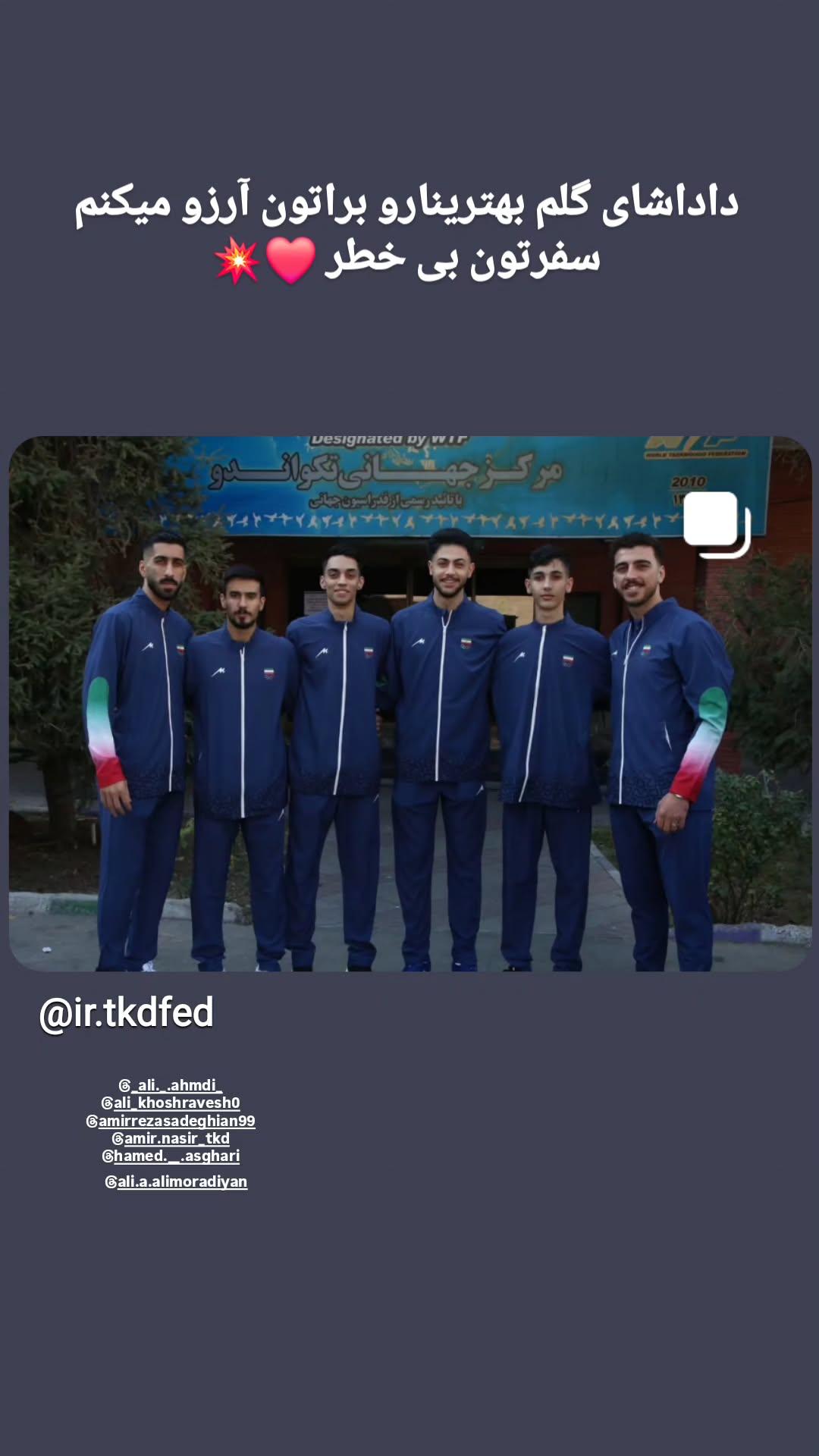  جدید ترین استوری اینستاگرام مهران برخورداری
