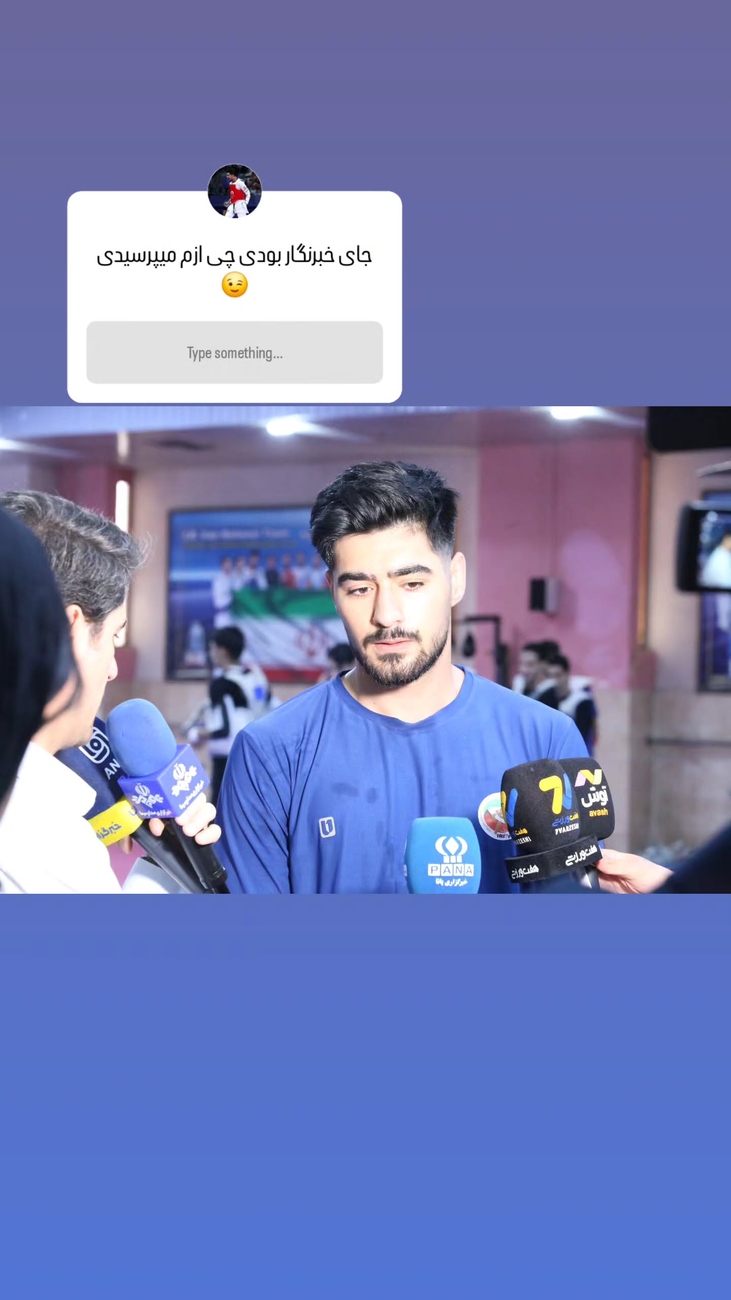  جدید ترین استوری اینستاگرام مهران برخورداری